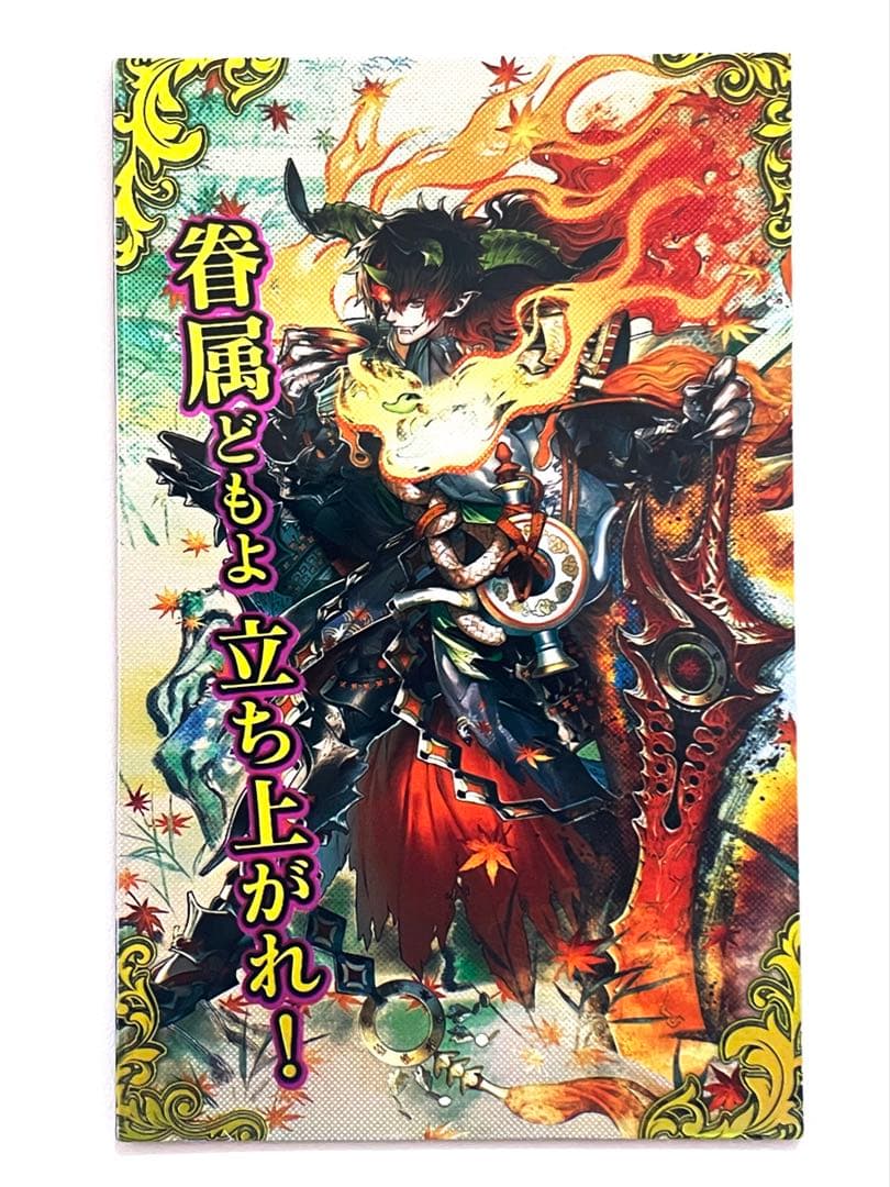 英傑大戦 刻銘武将 ER 酒呑童子 Amazon.co.jp: 酒呑童子(絆)英傑大戦 : ホーム＆キッチン