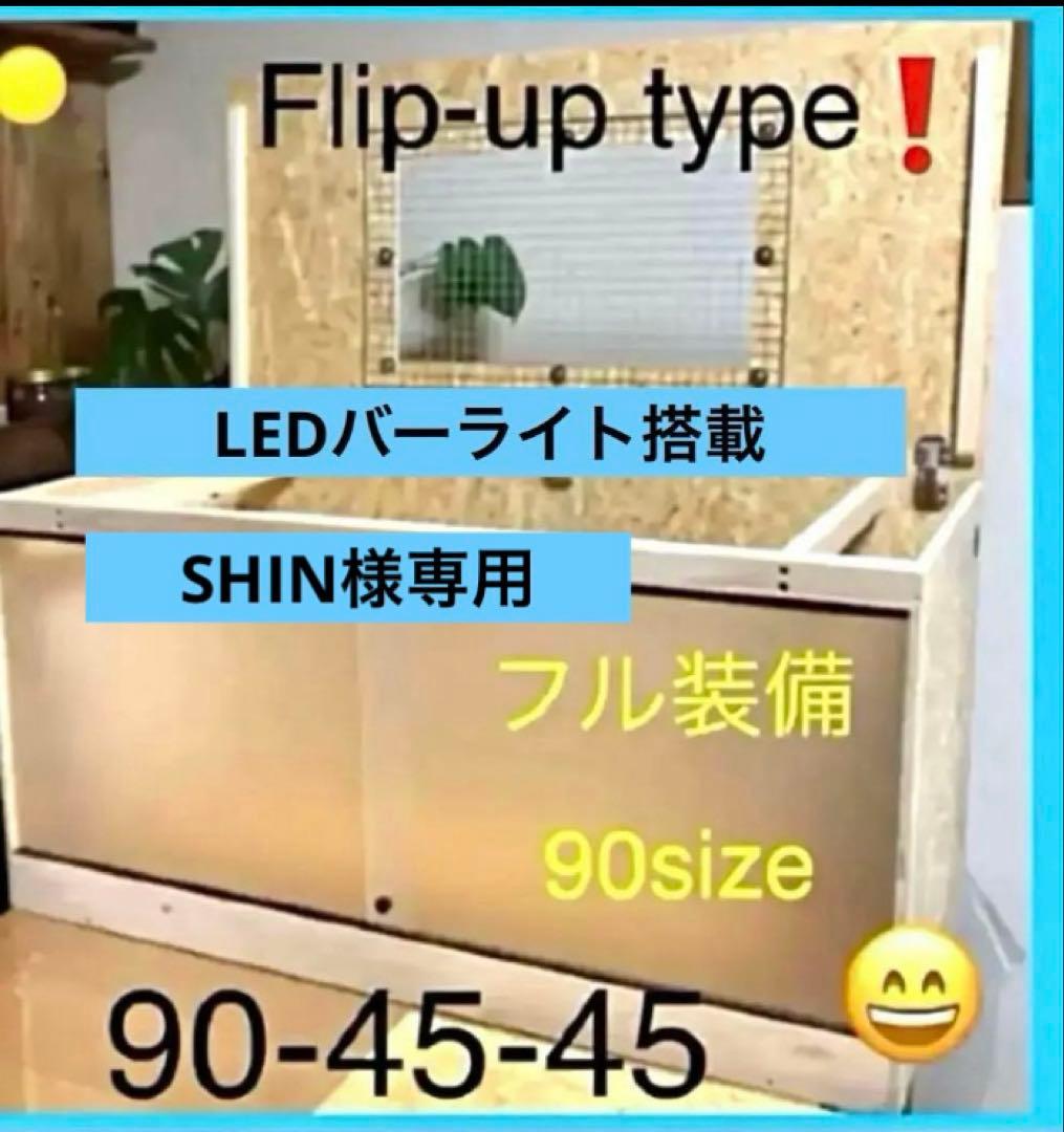 SHIN □90サイズ爬虫類ゲージ、爬虫類ケージ、リクガメ、フトアゴ フトアゴ&リクガメ飼育キットGTP6030 | ジェックス株式会社