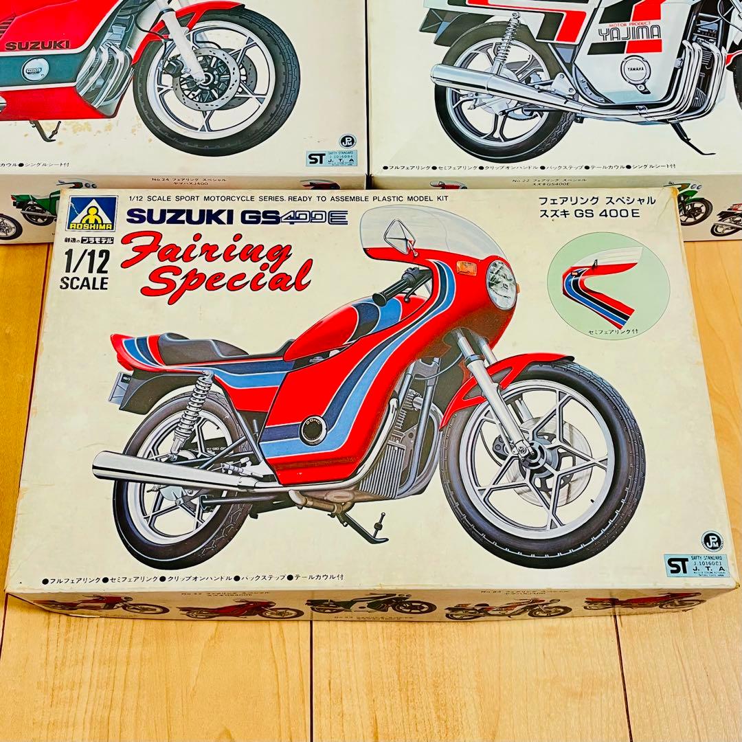 アオシマ Z400FX GS400 XJ400 GSX400F バブ 5点セット - メルカリ