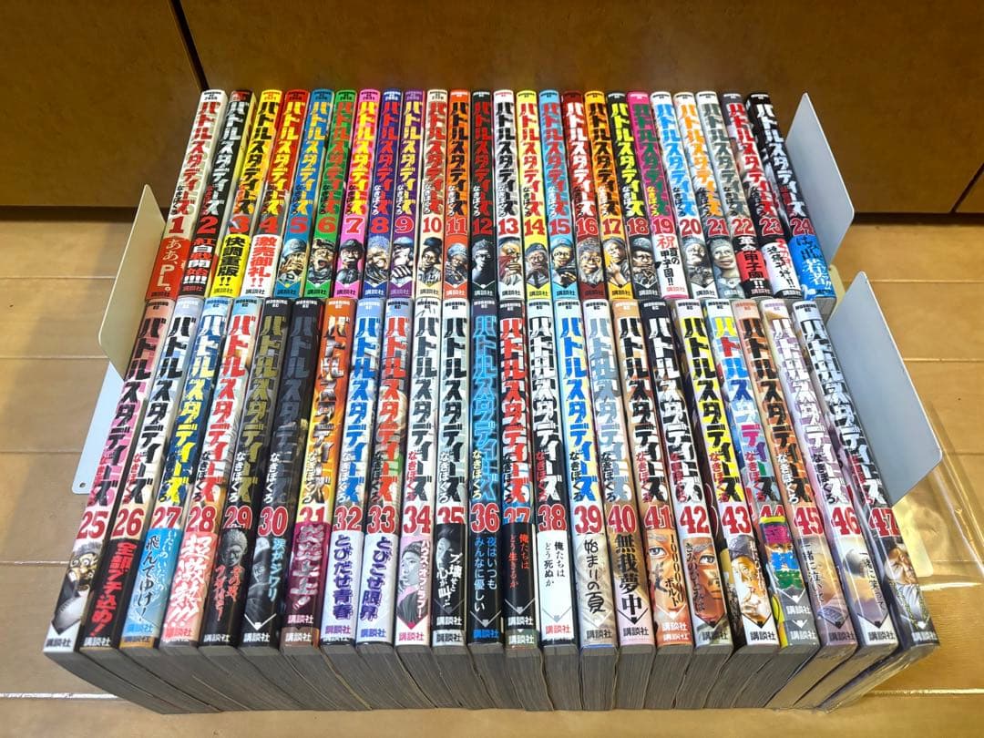 《美品》バトルスタディーズ 全47巻