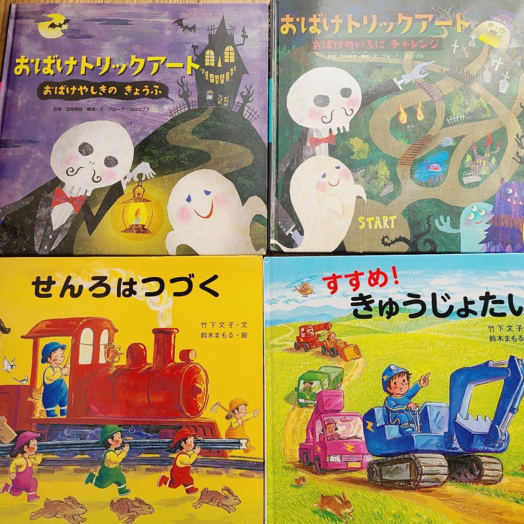 絵本 ① 幼児向け 36冊セット 読み聞かせ まとめ売り - メルカリ