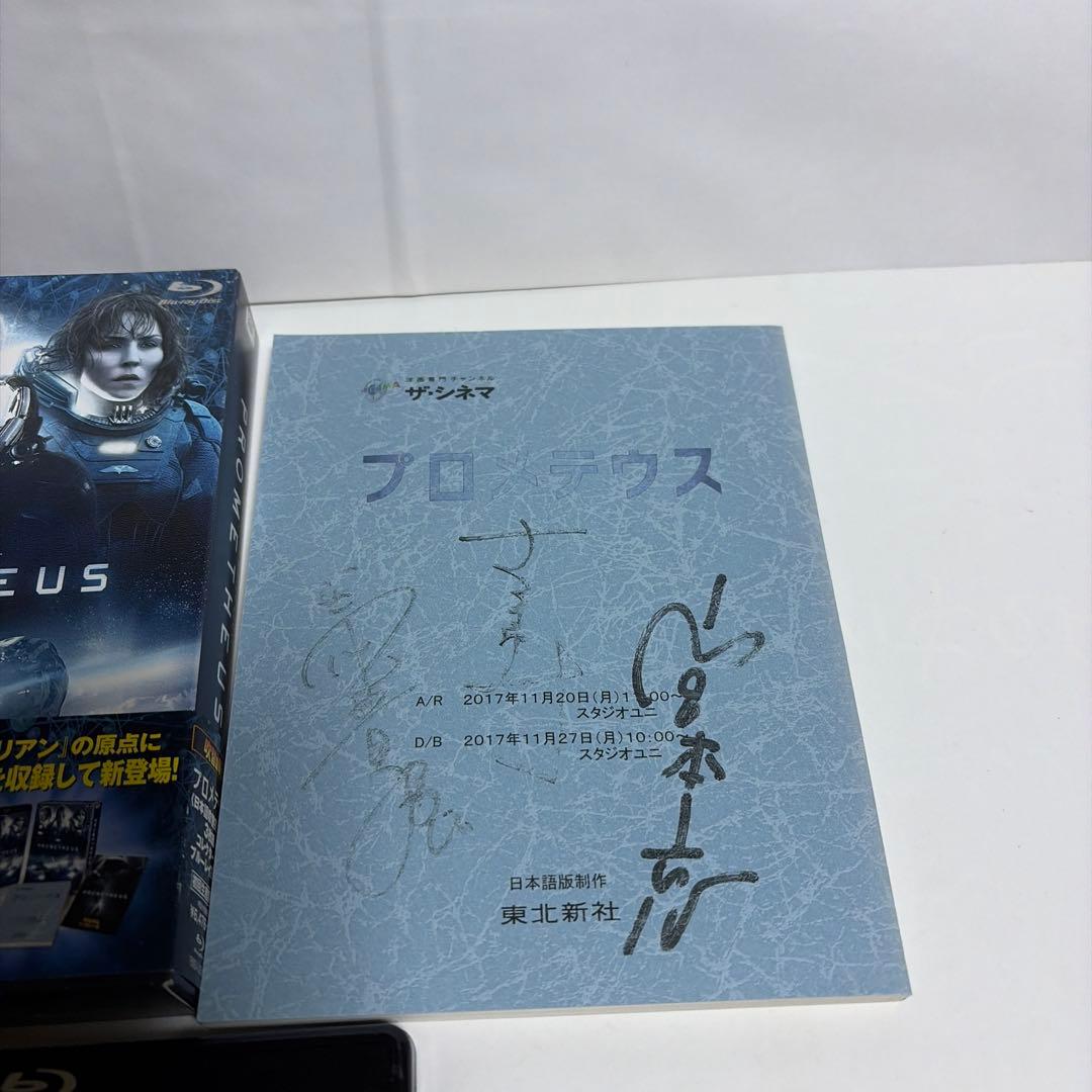 プロメテウス 日本語吹替完声版 コレクターズ・ブルーレイBOX('12米