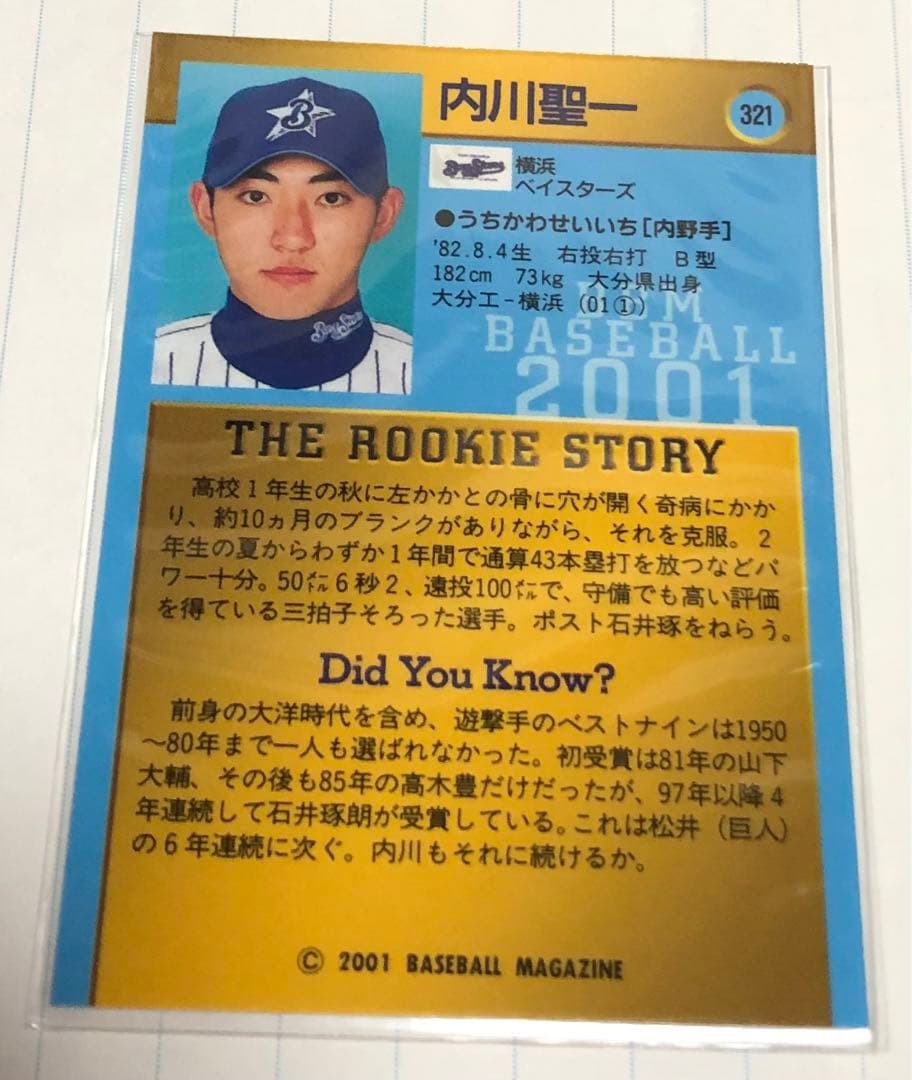 BBM 2001 321 内川聖一 横浜ベイスターズ ルーキーカード - メルカリ