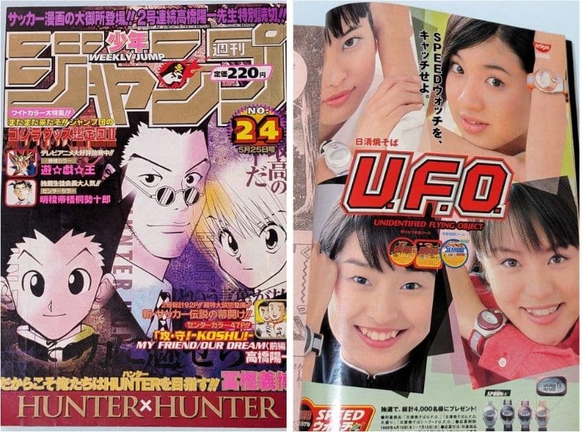 ハンターハンター 初回 週刊少年ジャンプ 98年14号とオマケでジャンプ5