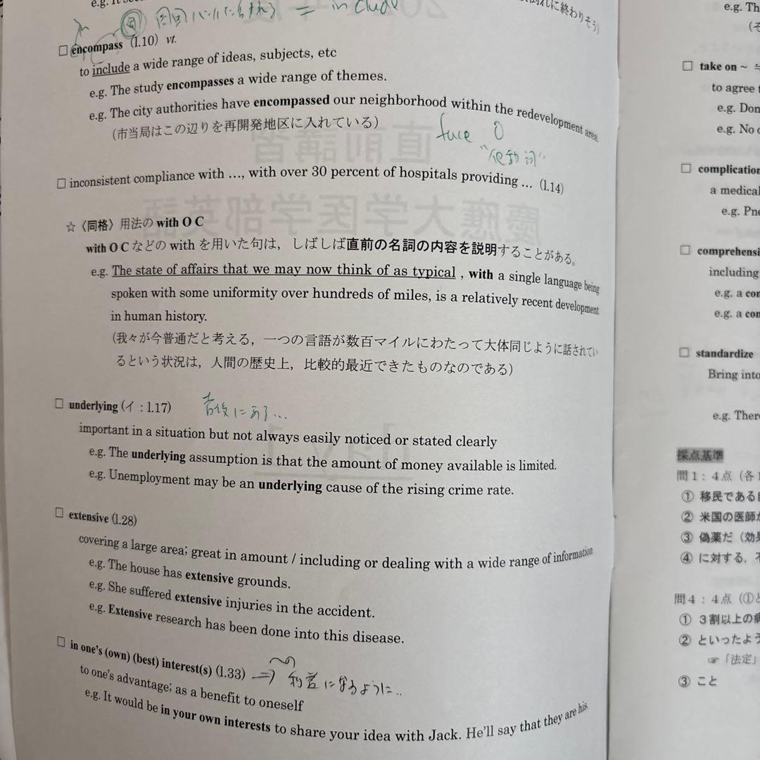 鉄緑会 慶医直前講習 英語・物理 バラ売可 - メルカリ