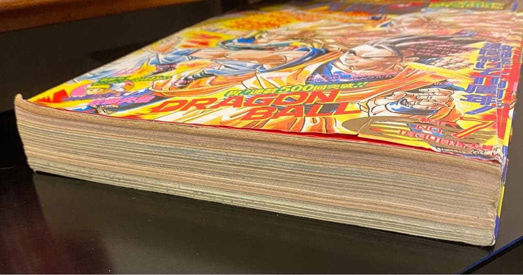 週刊少年ジャンプ ドラゴンボール ワイドスクリーン表紙 1995年 第7号