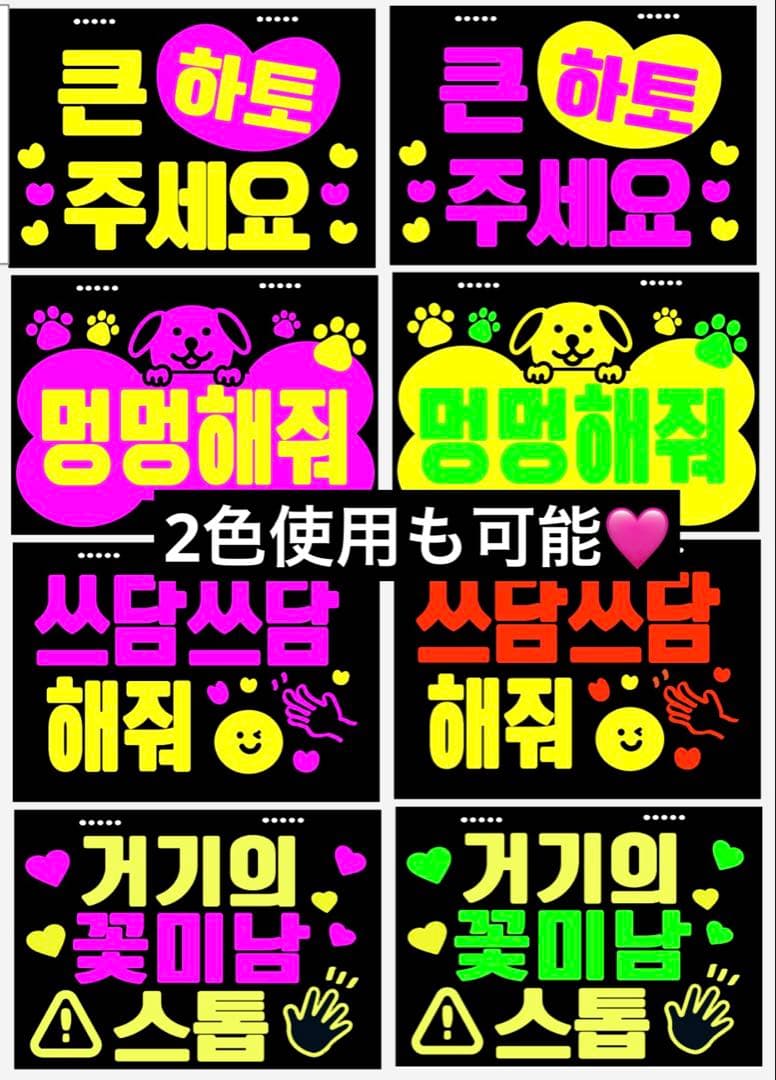 ファンサボード・ペンサボード☆オーダー【スケッチブック風にも】蛍光