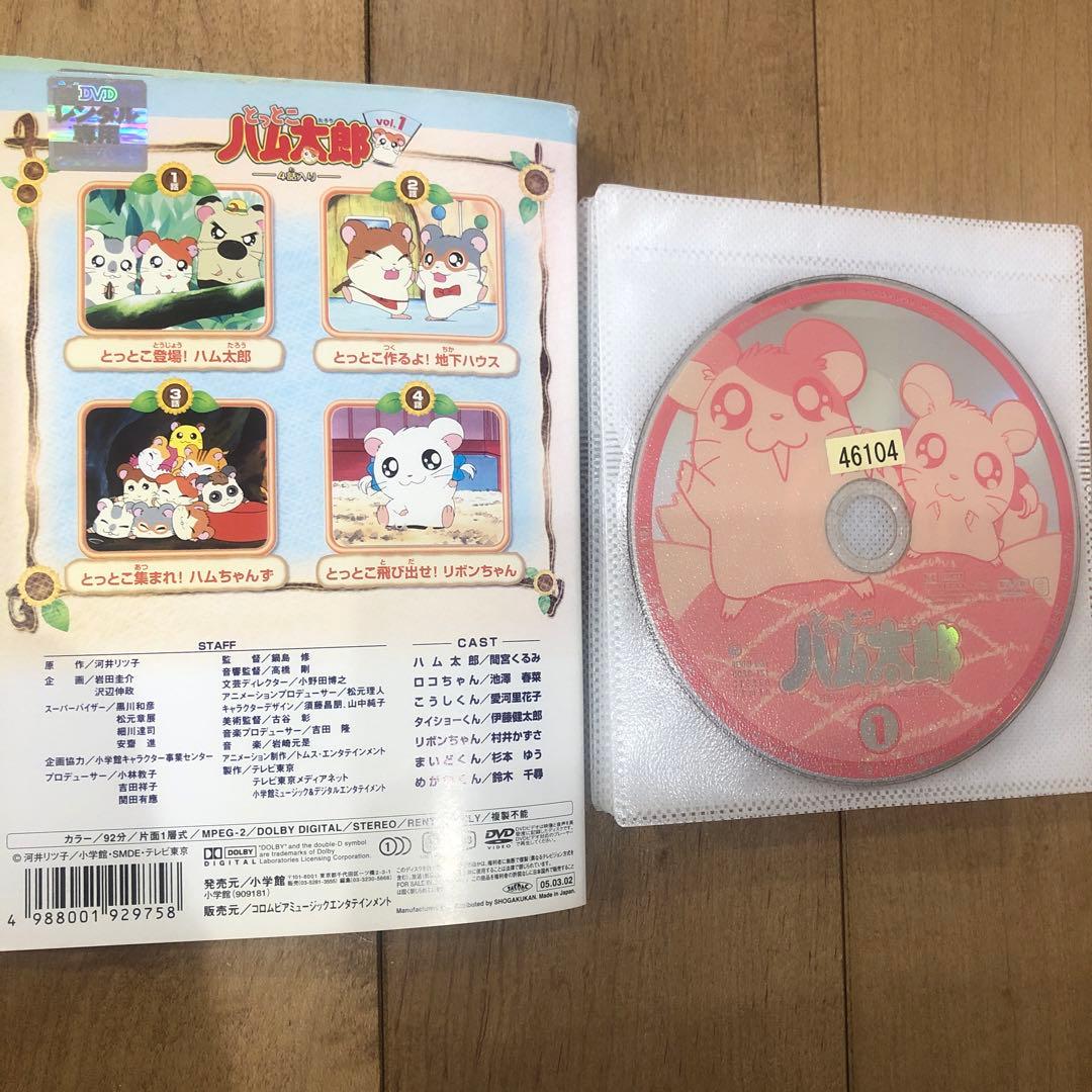 第1シリーズ とっとこハム太郎 全20巻セット 完結 DVD アニメ - メルカリ