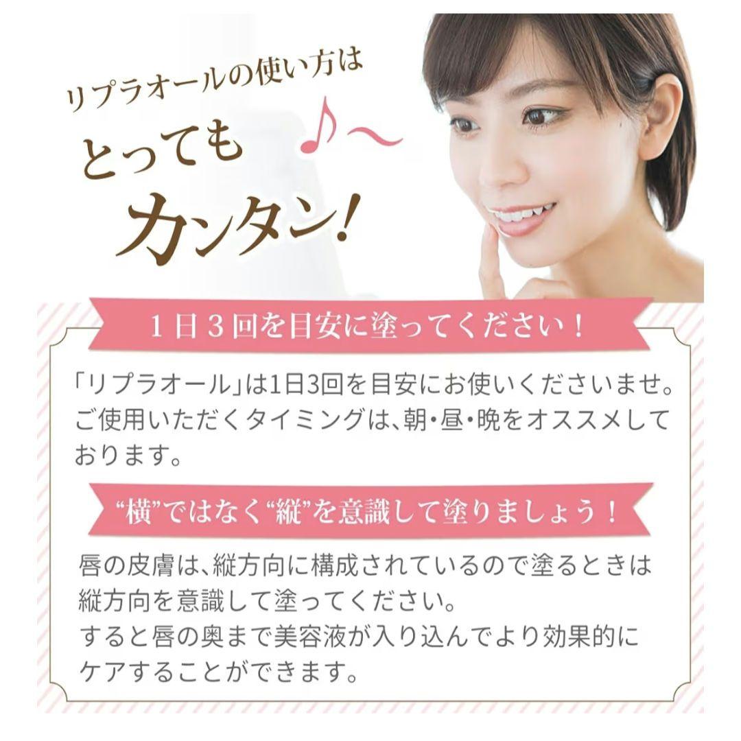 REPLAOR リプラオール唇用美容液　1.8g