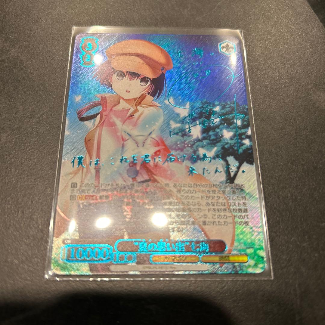 と*だ様 ヴァイスシュヴァルツ summer pockets 夏の思い出　七海 ヴァイスシュヴァルツ Summer Pockets REFLECTION BLUE “思い出が待っ