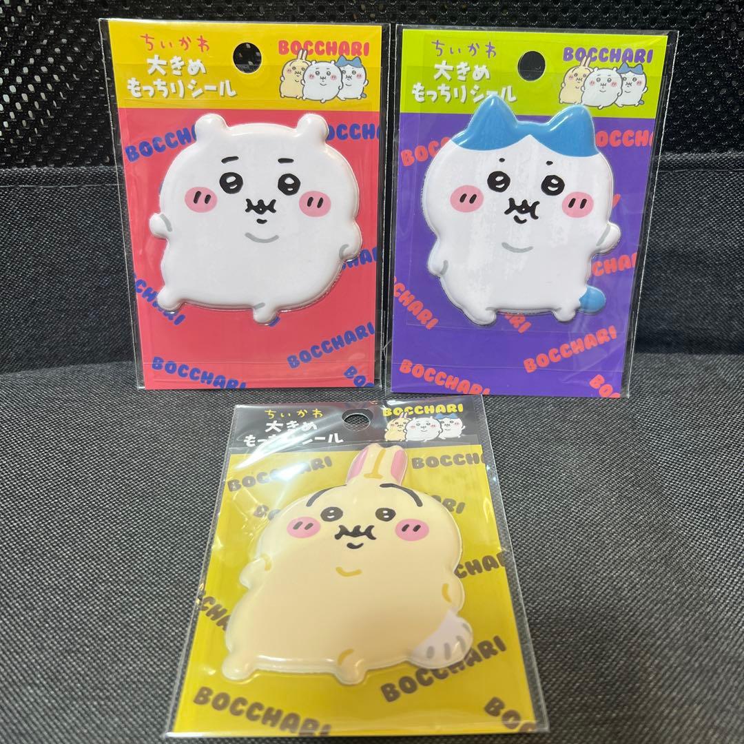 ちいかわ ぼっちゃり大きめもっちりシール セット - メルカリ