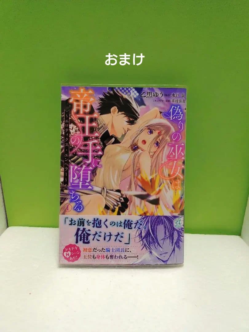 異世界コミック ご確認用（私の推しは当て馬です！他多数）