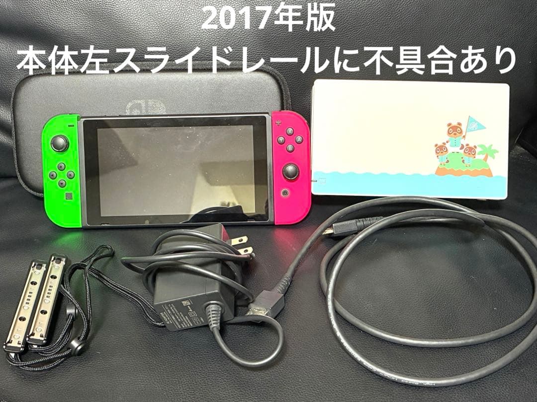 Nintendo Switch 本体　2017年版　ニンテンドー スイッチ Switch本体 | 任天堂 Nintendo Switch ニンテンドースイッチ HAD-S