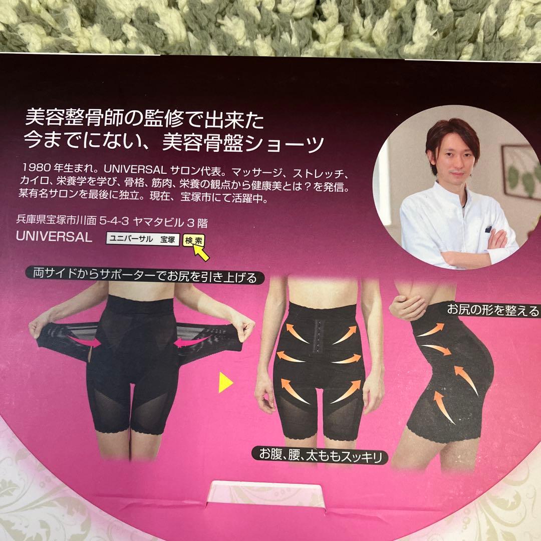 Magical Sherry 骨盤ガードル M ブラック マジカルシェリー - メルカリ