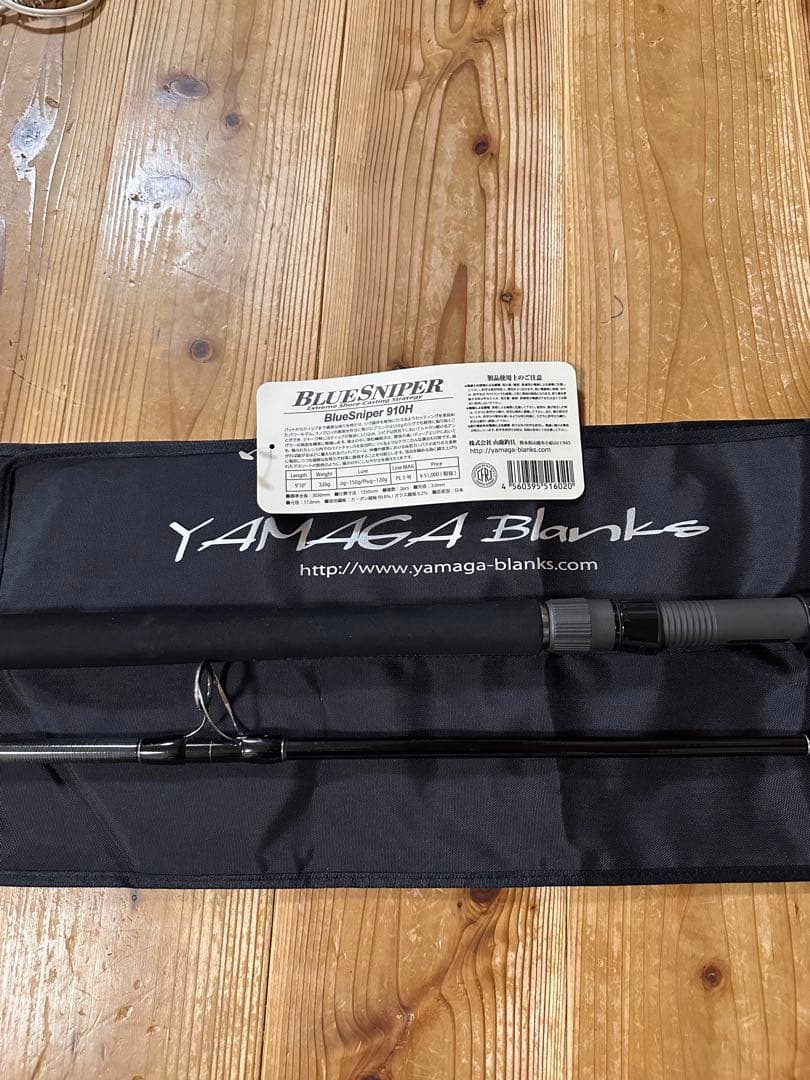 ヤマガブランクス ブルースナイパー 910H【極美品】 - メルカリ