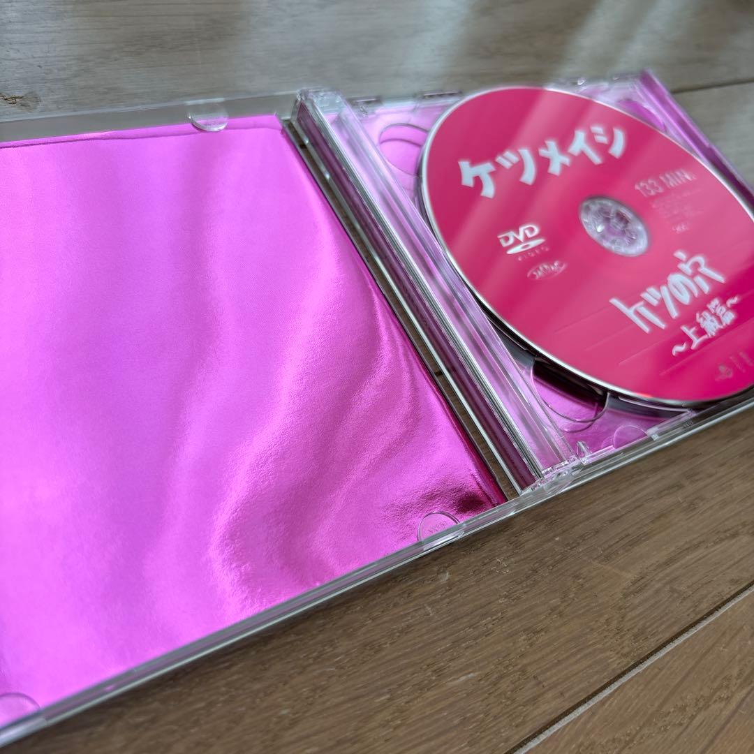 ケツメイシ ケツの穴 初級編 中級編 上級編 ケツの極 MV集 セット