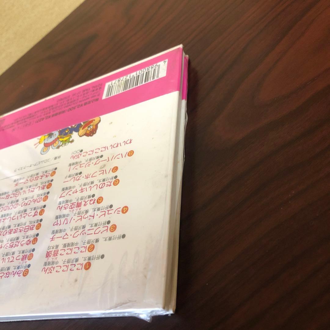 CD☆未開封（新古品）NHK おかあさんといっしょ／みんなともだち