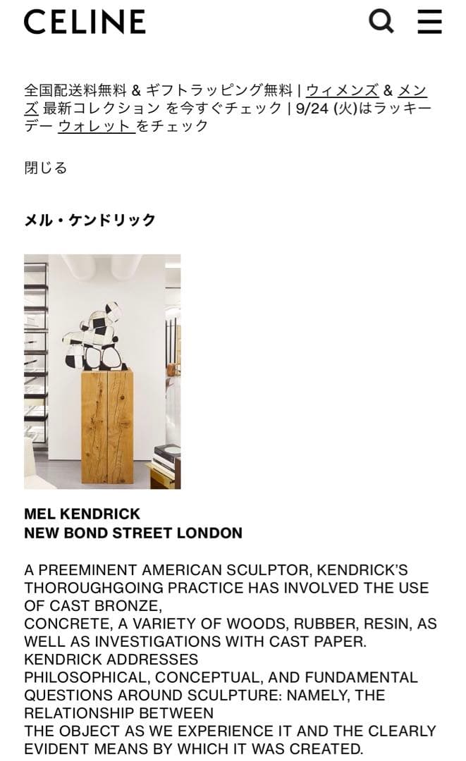 3月17日までお値下げ】 メル•ケンドリック 作品集 カタログ 本