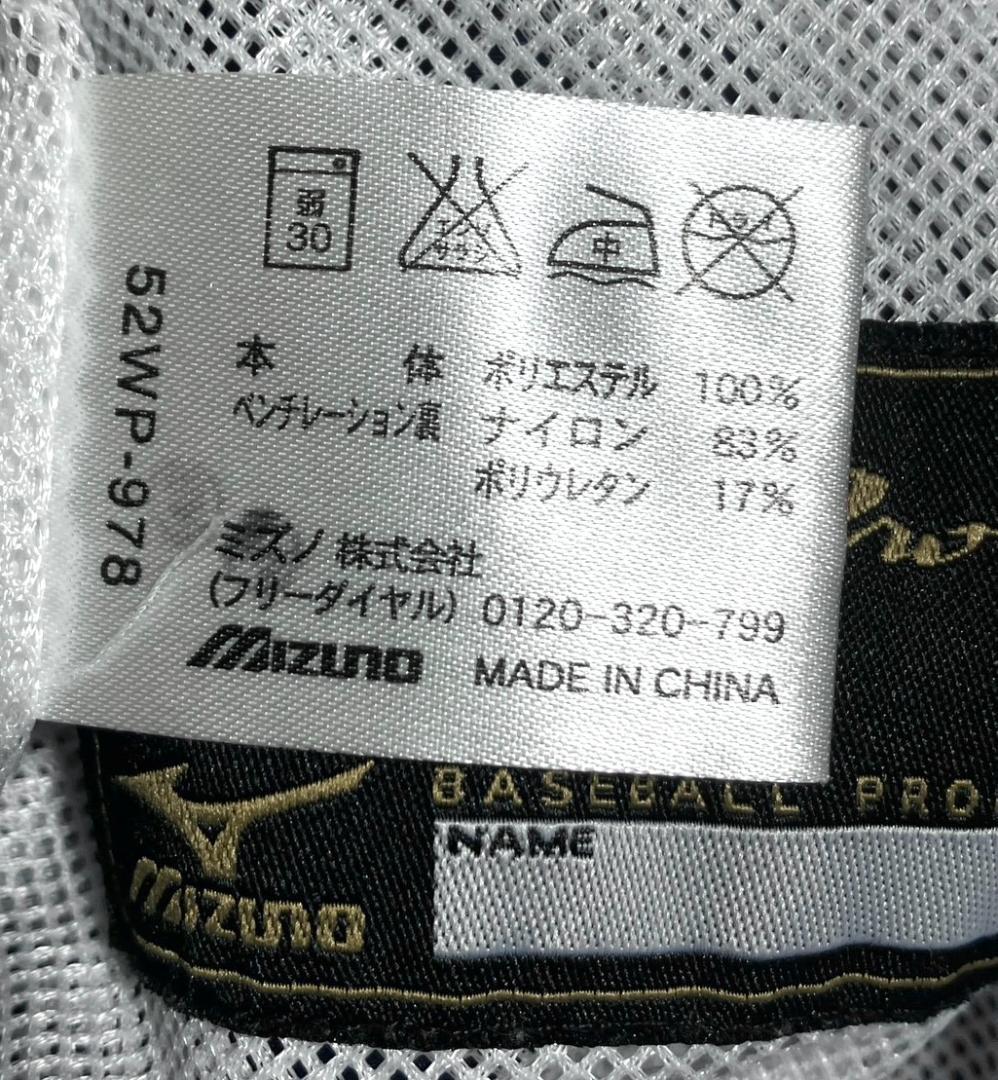 24時間以内/早い者勝ち】ミズノプロ メンズ 上下 セットアップ XO