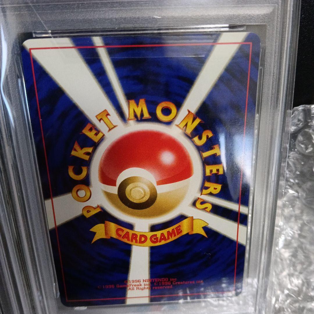 未使用級極美品.PSA.認定品＿のピカチュウプロモカ−ド!PSA8