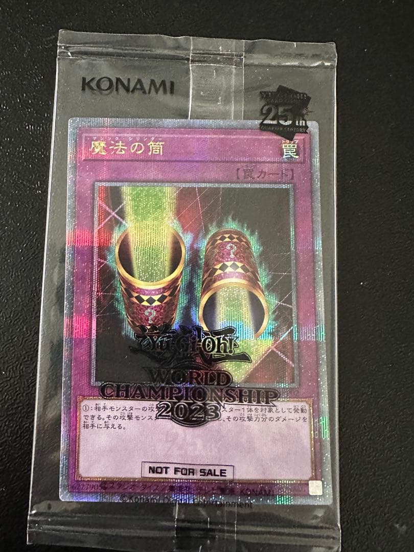 ぴ*す様 WCS2023 来場者特典 ブラックマジシャンガール 魔法の筒