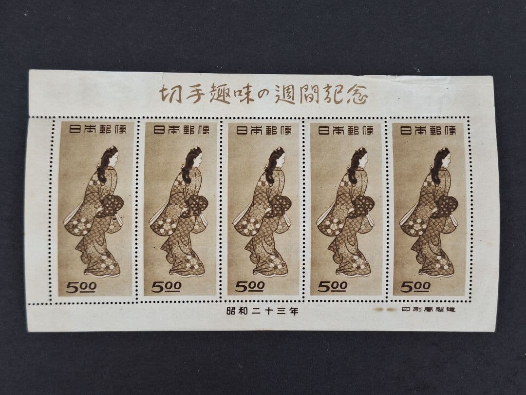 ●　銭単位切手　見返り美人シート　● 銭単位切手趣味週間「 見返り美人・月に雁 」2種【 美品 】｜Yahoo