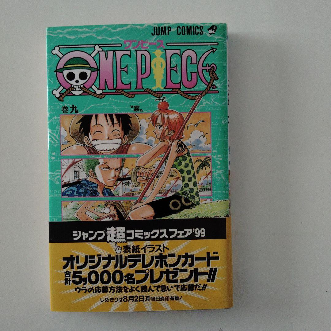 ONE PIECE 9巻 初版 帯付 - メルカリ