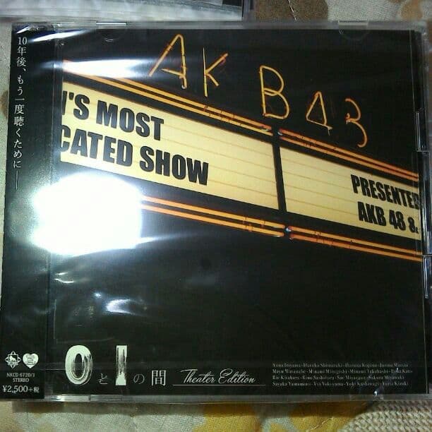 0と1の間 劇場版 ＆ 生写真 生写真(AKB48・SKE48)/アイドル/AKB48 名取稚菜/CD「0と1の間