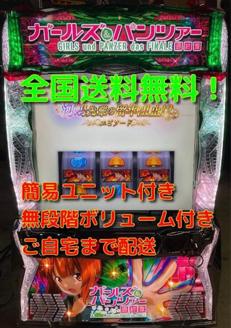 ガルパンスマスロ機 ガールズパンツァー最終章 ガルパン 最終章」第3話、12月BD化。10月から4DX/MX4D上映 - AV Watch