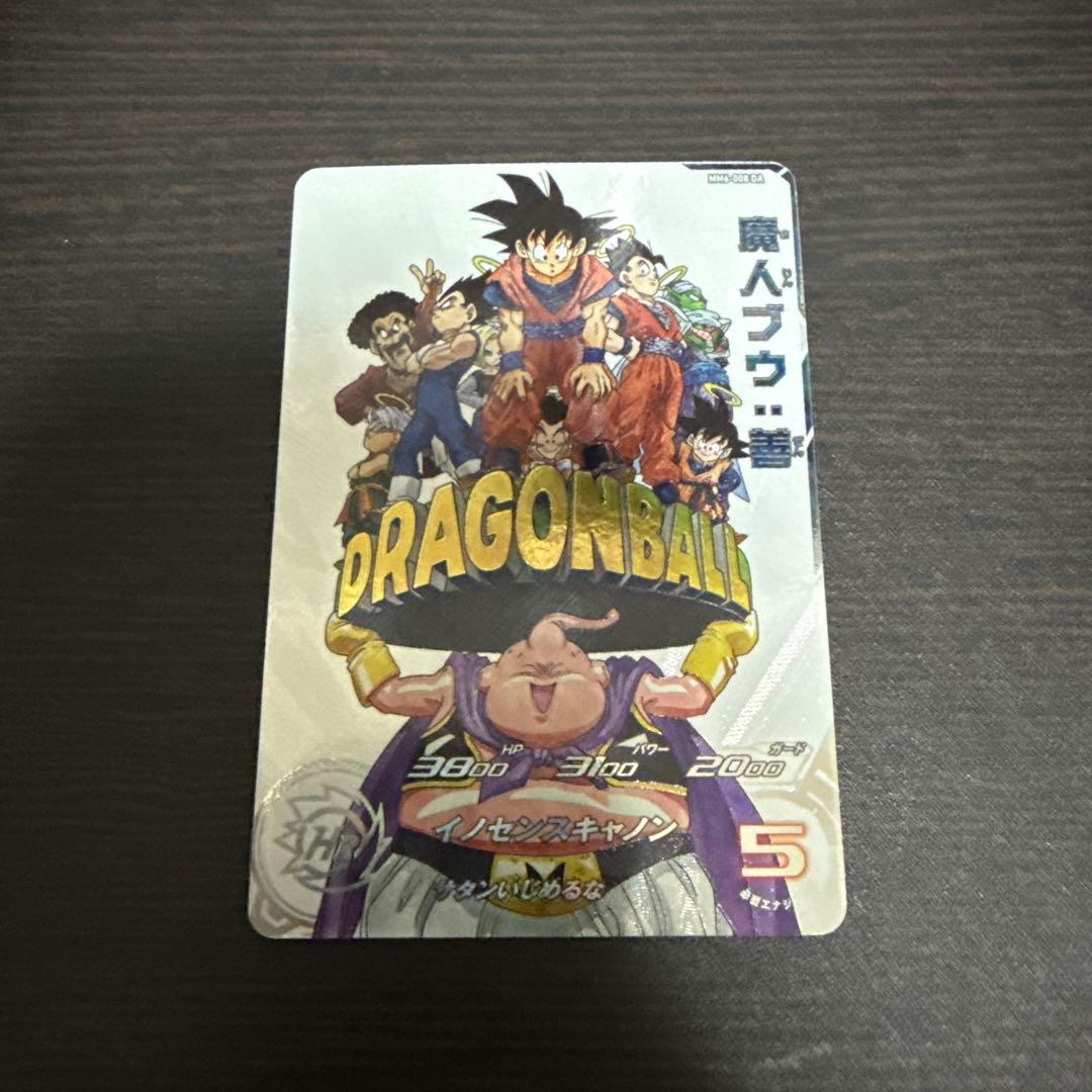 ドラゴンボールヒーローズ　MM6-008 魔人ブウ　DA MM6-008 DA 魔人ブウ：善 | DBH日和（ドラゴンボールヒーローズびより）