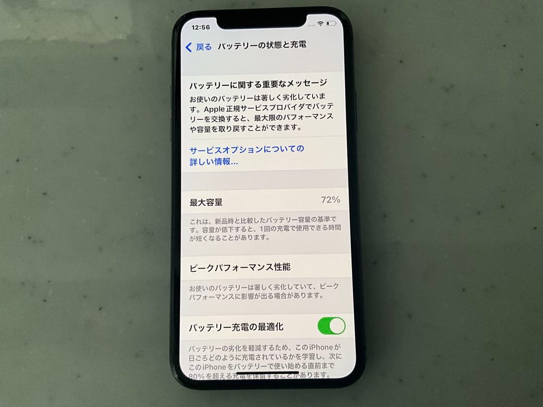 iPhone x 256GB SIMフリー