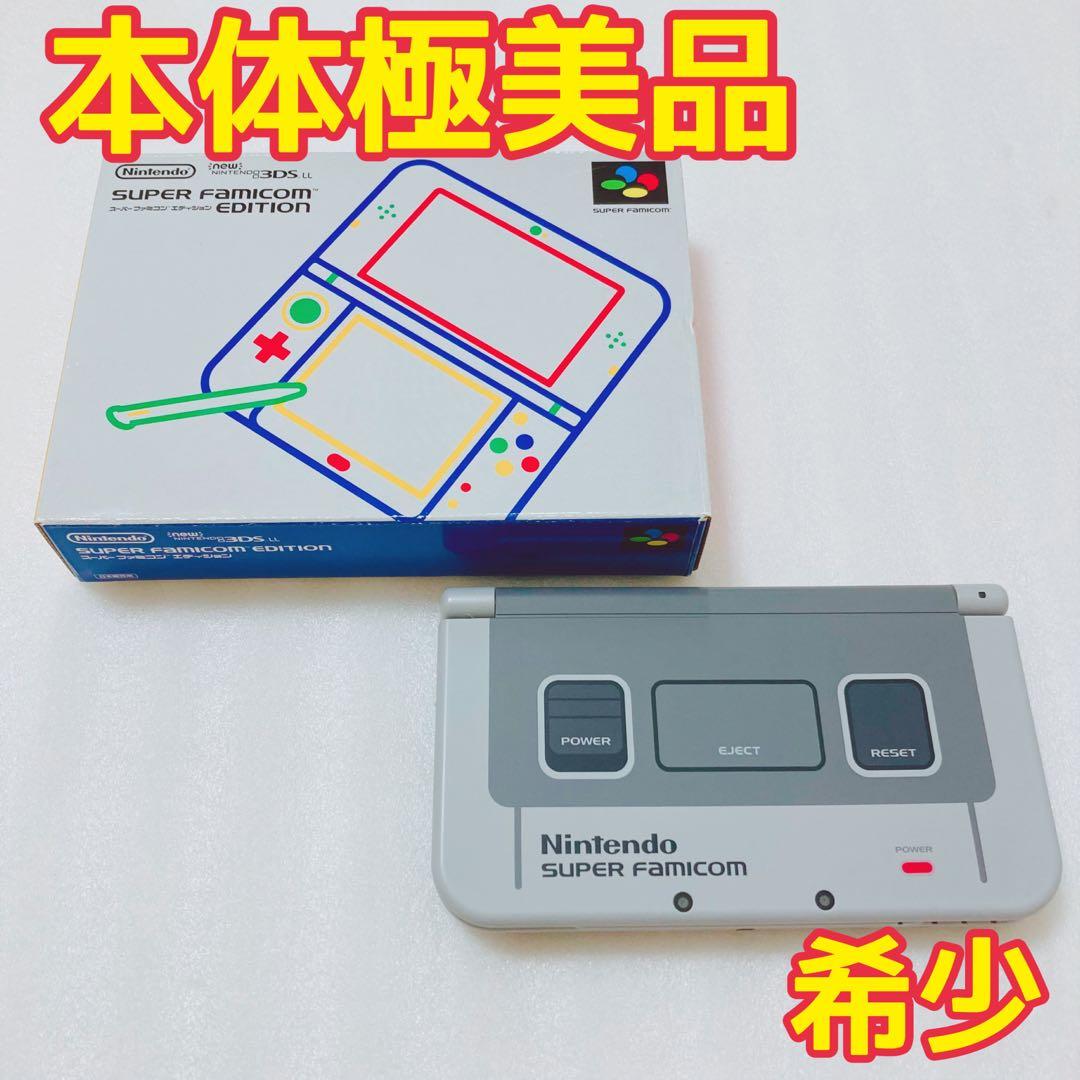 Newニンテンドー3DS LL スーパーファミコン エディション 本体 グレー