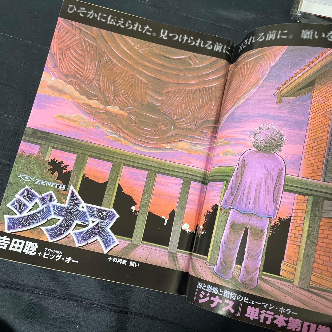 井上雄彦「バガボンド」表紙 モーニング2006年46号 週刊モーニング