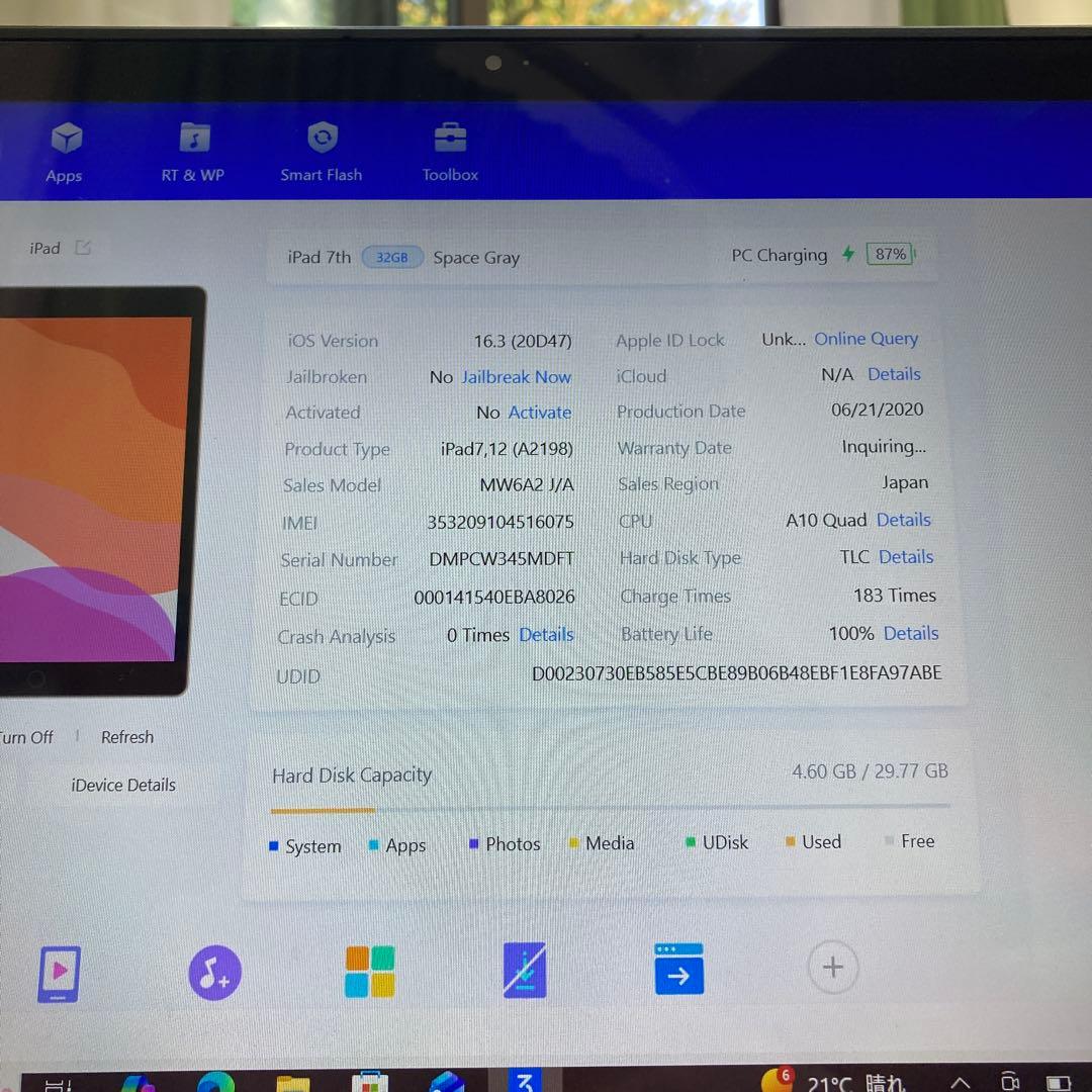 4099【早い者勝ち】電池最良好☆iPad7 第7世代 32GB SIMフリー