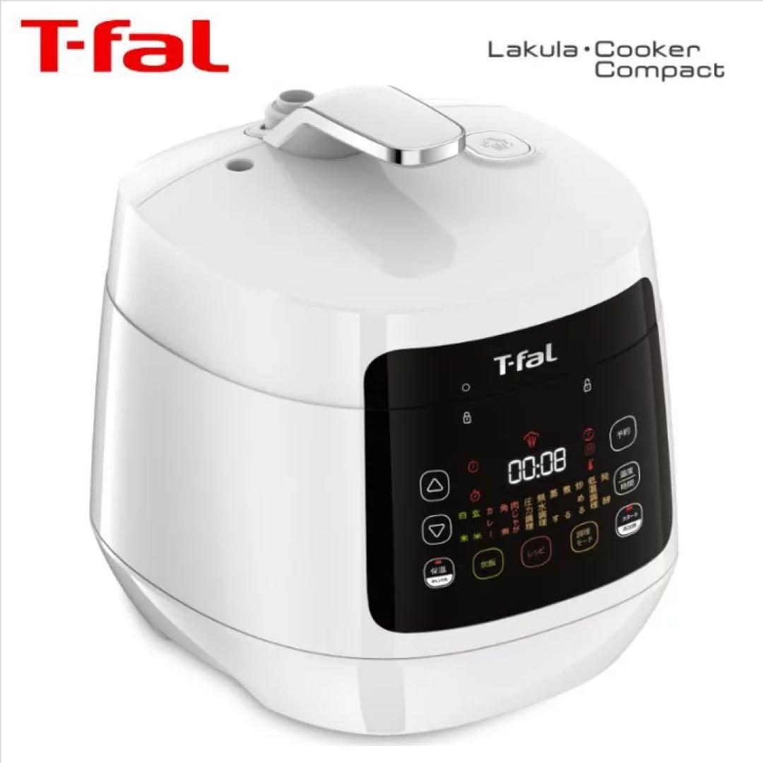 未開封 T-fal Lakula Cooker Compact ホワイト T-fal（ティファール） 爆買 期間限定 ふきんプレゼント中 ラクラ