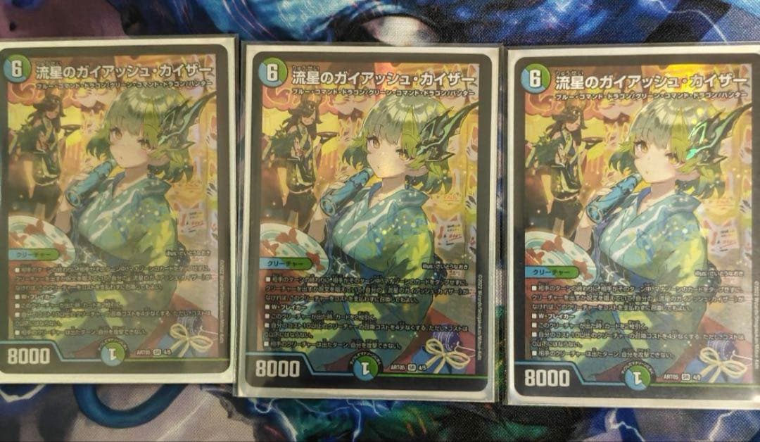 流星のガイアッシュカイザー 神アート 流星のガイアッシュカイザー 神アート 流星のガイアッシュカイザー 神