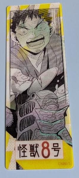 怪獣8号 1～15巻＋side B1巻(全巻初版・帯付き)セット - メルカリ