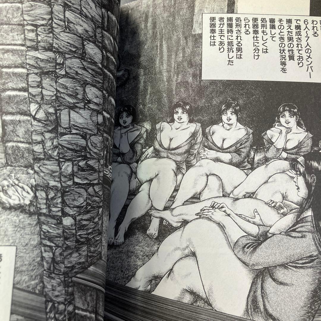 たつみ ひろし　美しき神々の賜　三和劇画コミック　B24