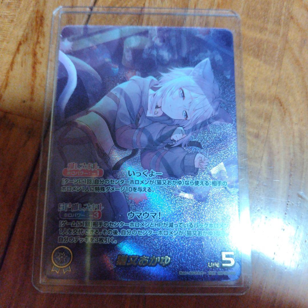 ル*ス様 ホロカ　猫又おかゆour　ホロライブ ホロカ】猫又おかゆ（OUR）の買取価格と相場【エンチャントレガリア