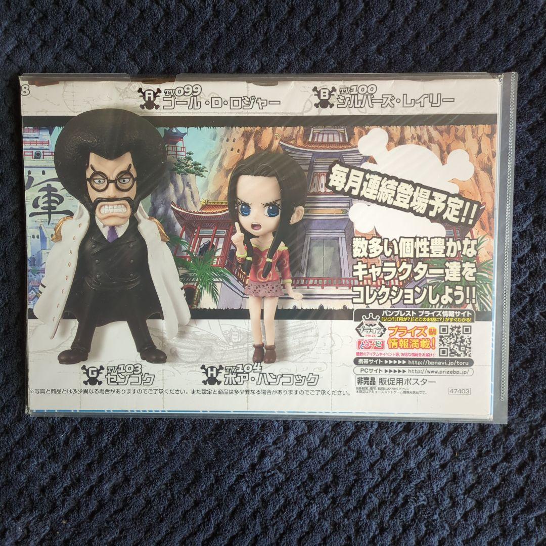 191【ポスター コレクタブル フィギュア ワーコレ ワンピース