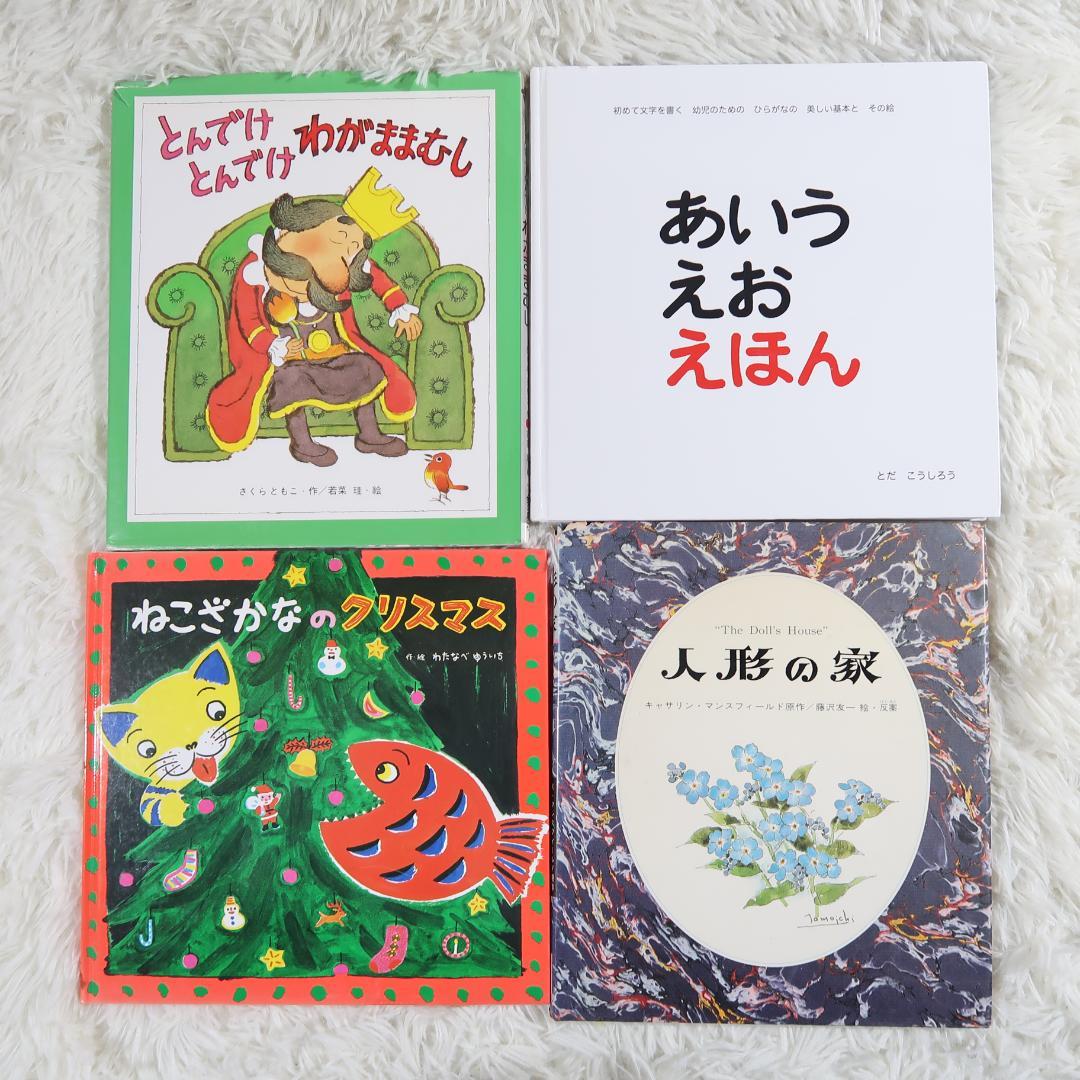 絵本まとめ売り 44冊セット 乳児 幼児 0歳 1歳 2歳 3歳 4歳 5歳 - メルカリ