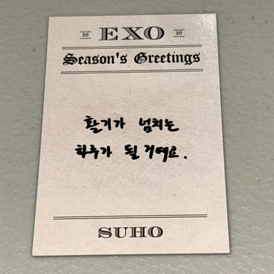 EXO スホ 直筆サイン 2020年シーグリ 封入トレカ - メルカリ
