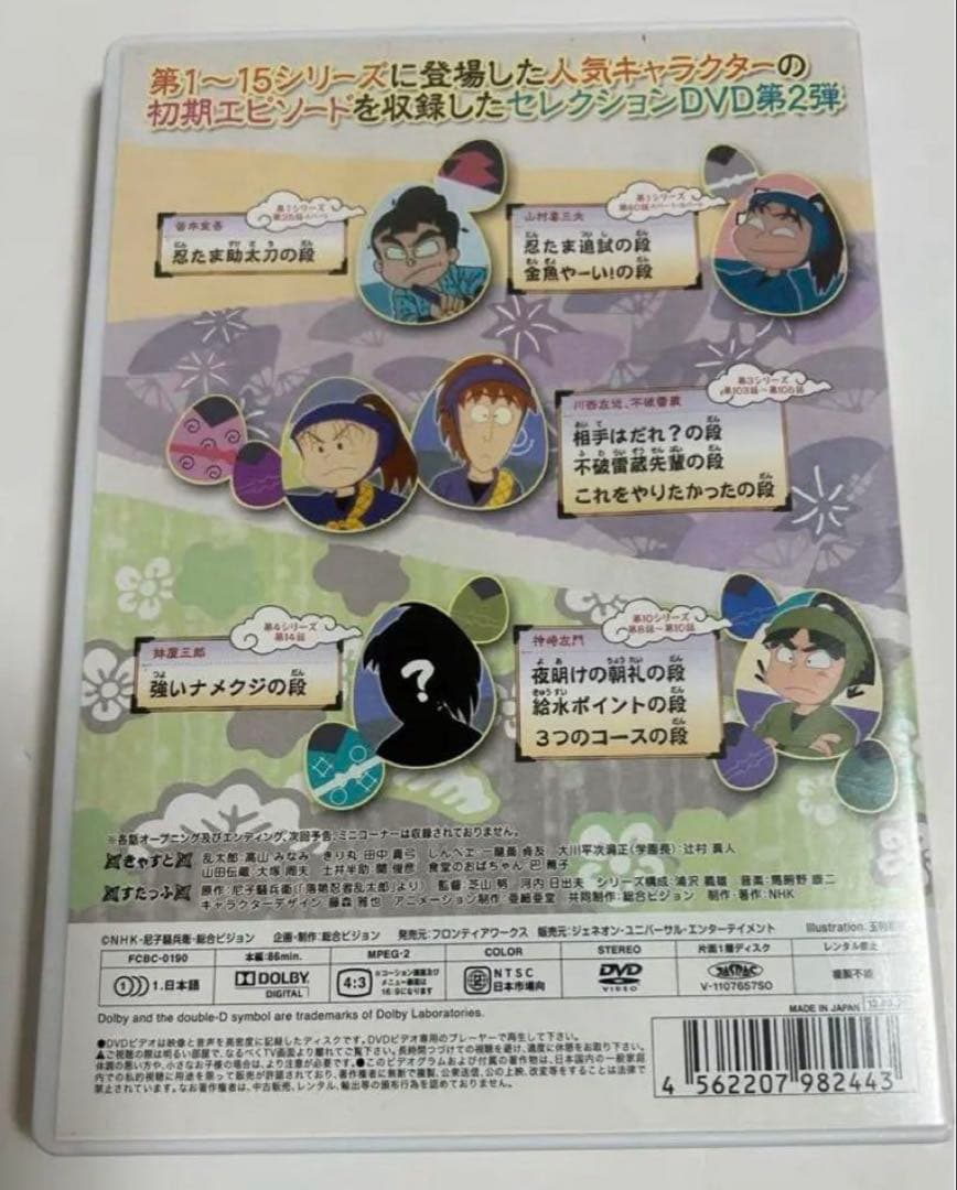 忍たま乱太郎 あのころの段 DVD - メルカリ