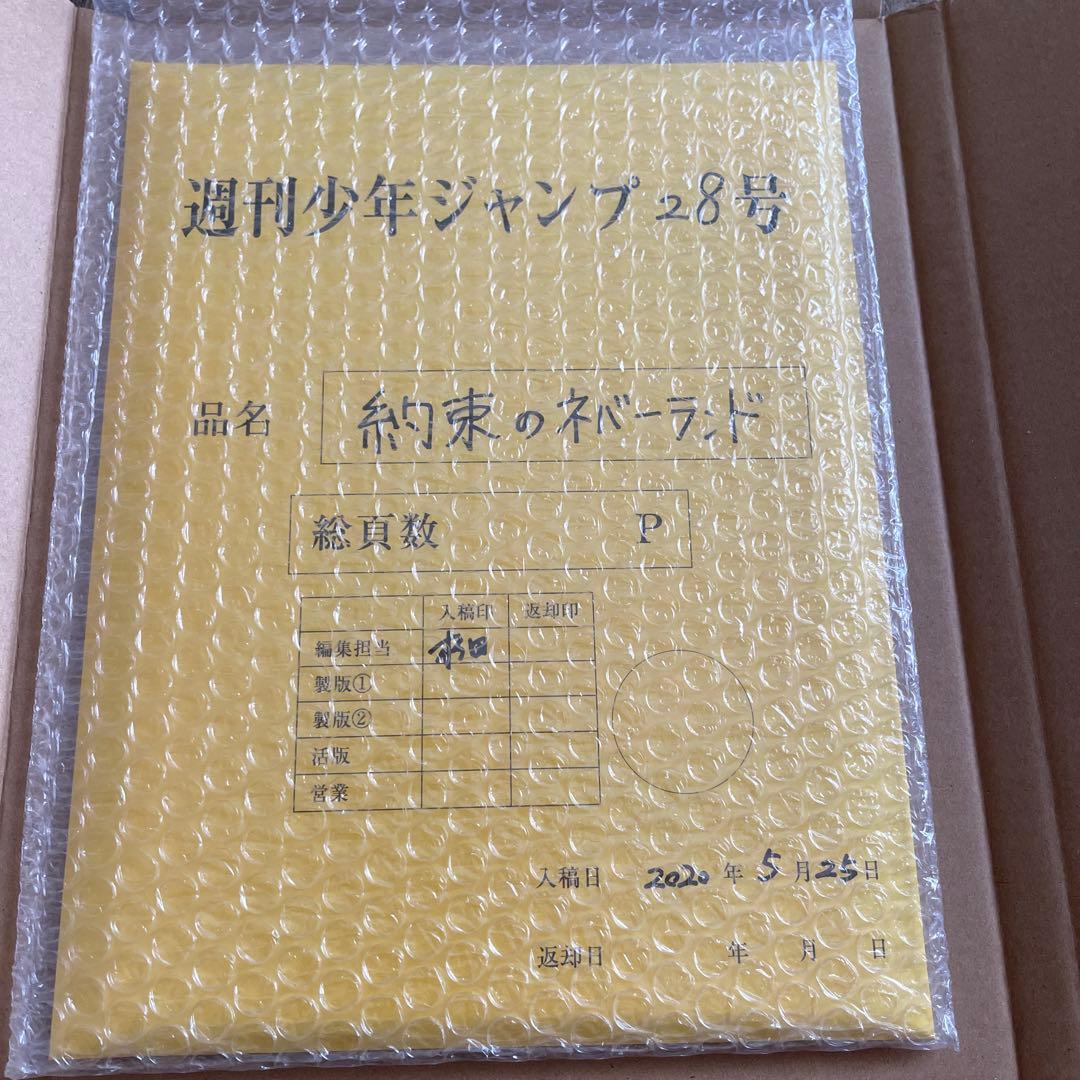 約束のネバーランド最終話 複製原稿セットmini - メルカリ