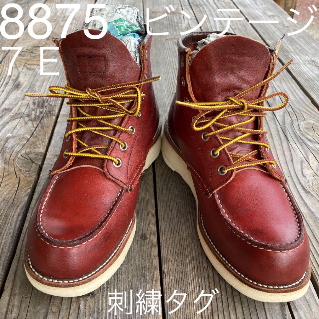 レッドウィング 8875 - メルカリ