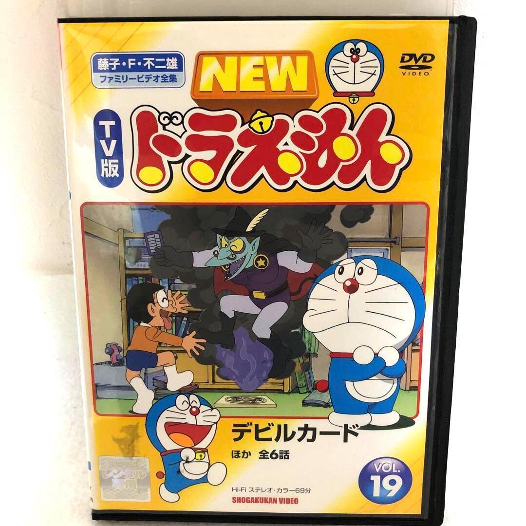 TV版 NEW ドラえもん VOL.19 レンタル落ち - メルカリ