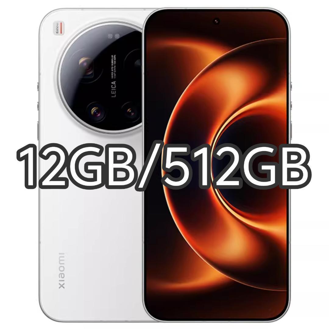 【新品未開封】XIAOMI 17 Ultra 12GB/512GB 中国版 楽天市場】Xiaomi 17 Ultra 《中国版》ライカカメラ【 新品 送料無料