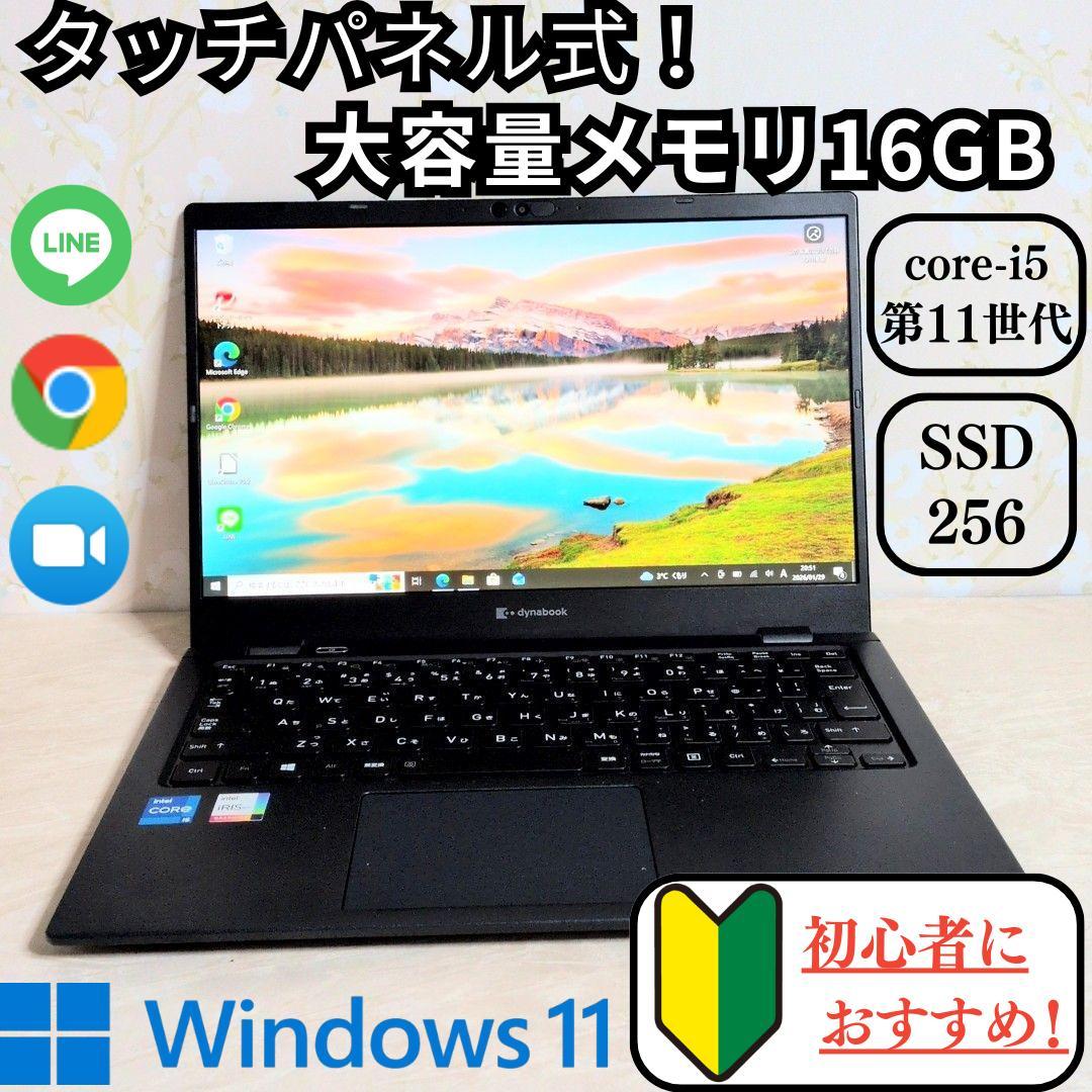 dynabook タッチパネル式 メモリ16GB SSDでサクサク快適 XA/ZY Webモデル ダークテックブルー | W6XAZY7PAH | 【公式PC通販
