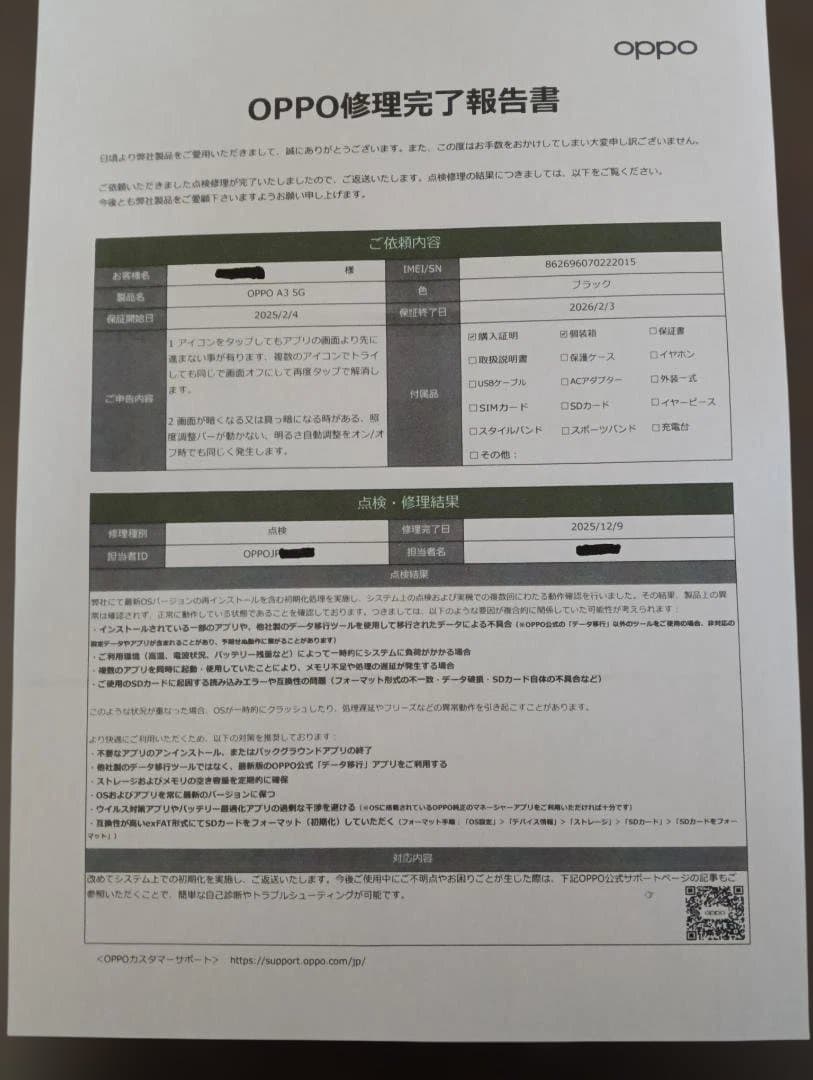 OPPO A3 5G ブラック 楽天モバイル OPPOで点検済み