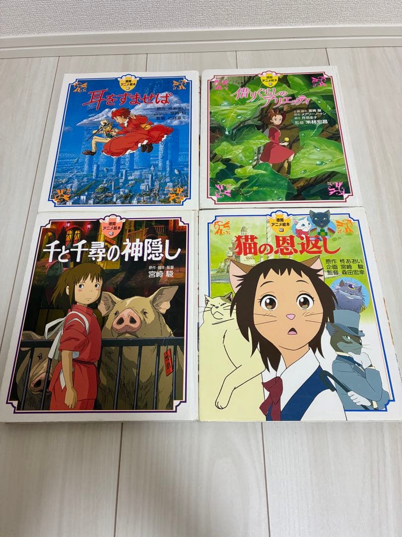 徳間書店ジブリアニメ絵本セット 4冊 - メルカリ